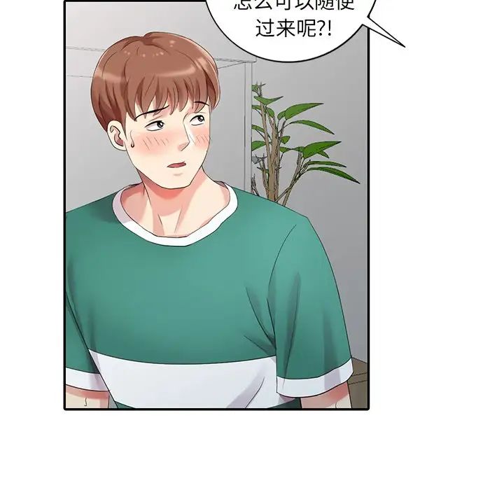 天降夢中人第11话