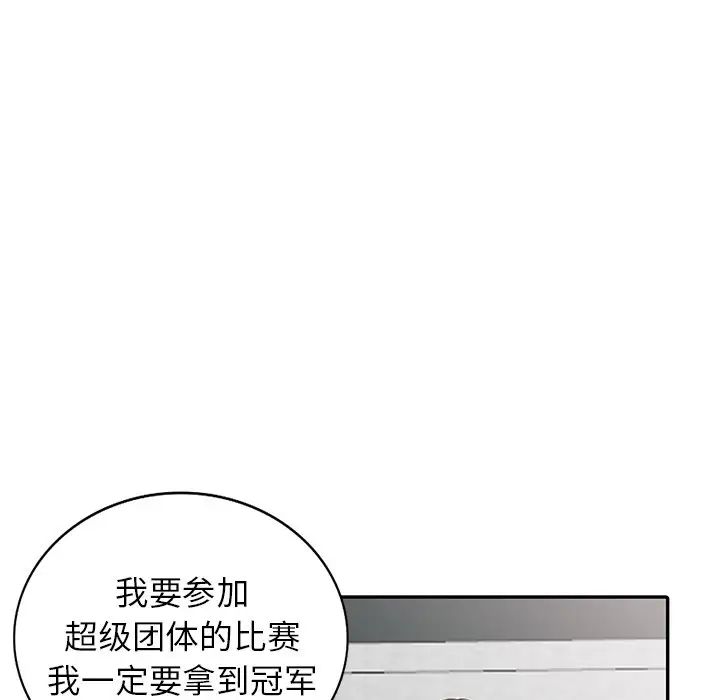 天降夢中人第11话