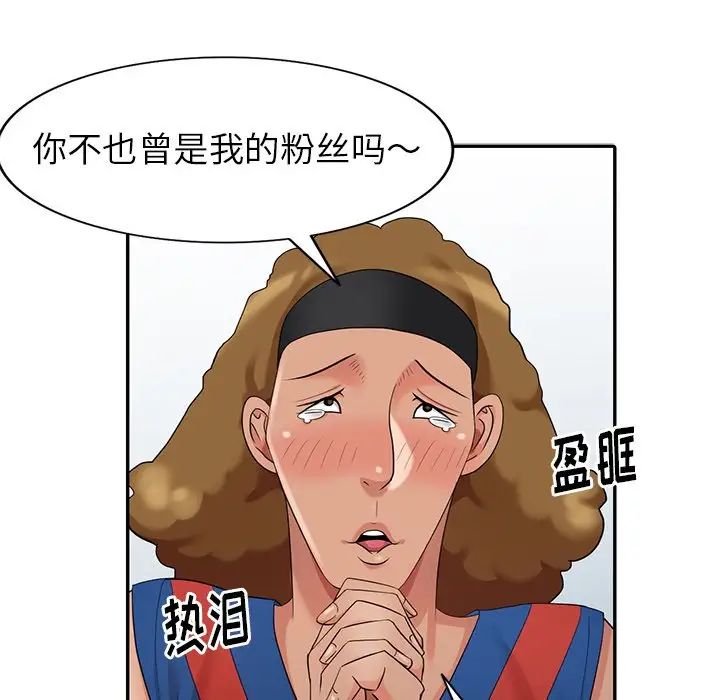 天降梦中人第11话