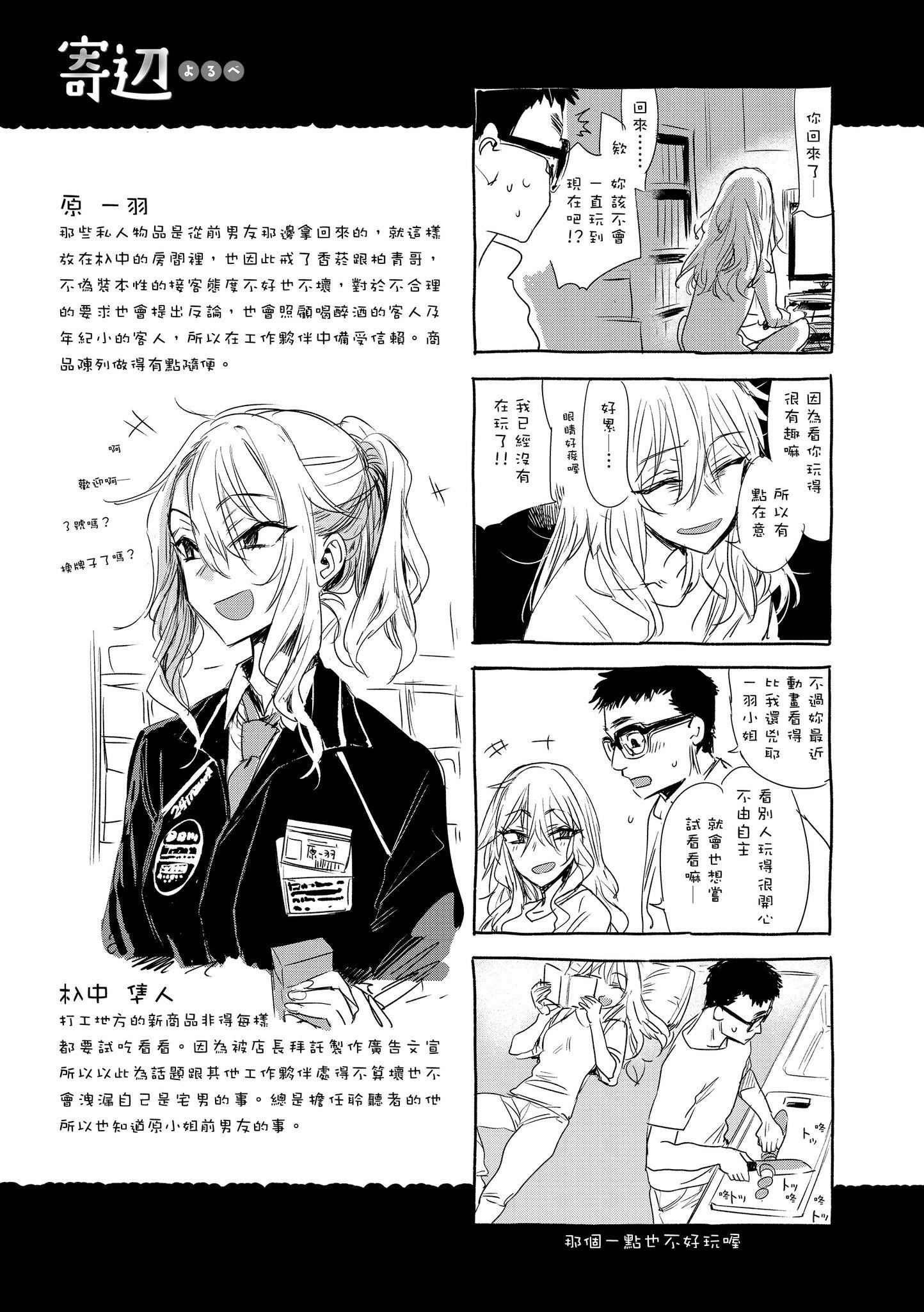 [几花にいろ]几日[黑条修正][单行本][d.art中文][几花にいろ]几日[黑条修正][单行本][d.art中文]