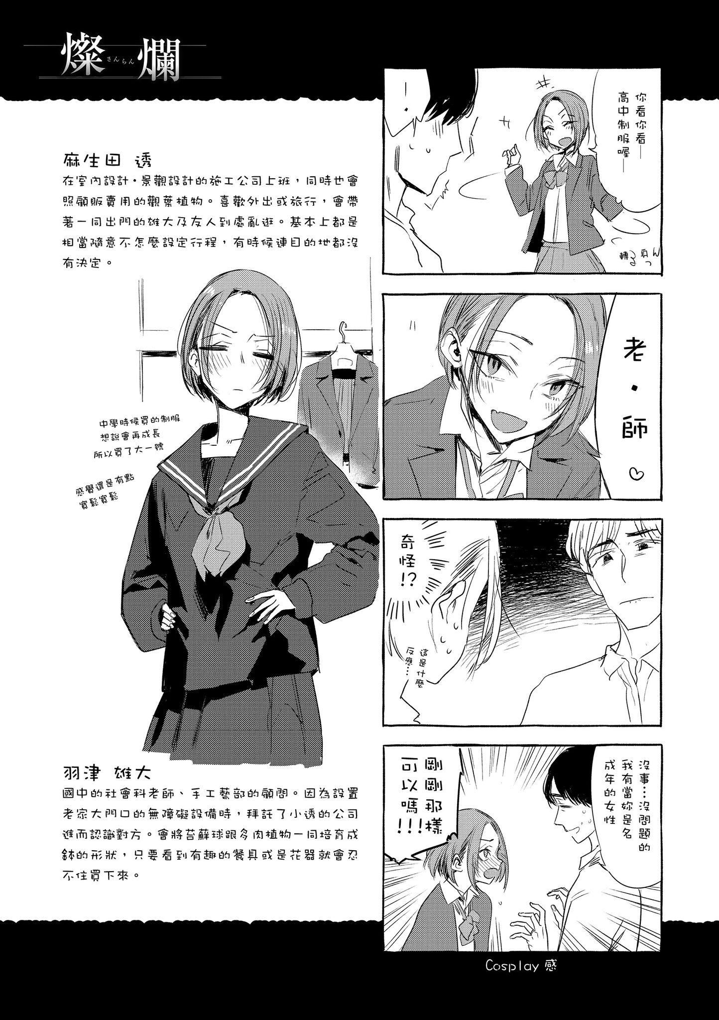 [几花にいろ]几日[黑条修正][单行本][d.art中文][几花にいろ]几日[黑条修正][单行本][d.art中文]