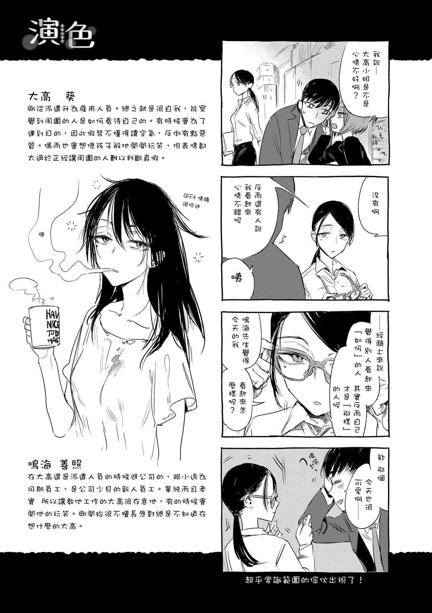 [幾花にいろ]幾日[黑條修正][單行本][d.art中文][幾花にいろ]幾日[黑條修正][單行本][d.art中文]