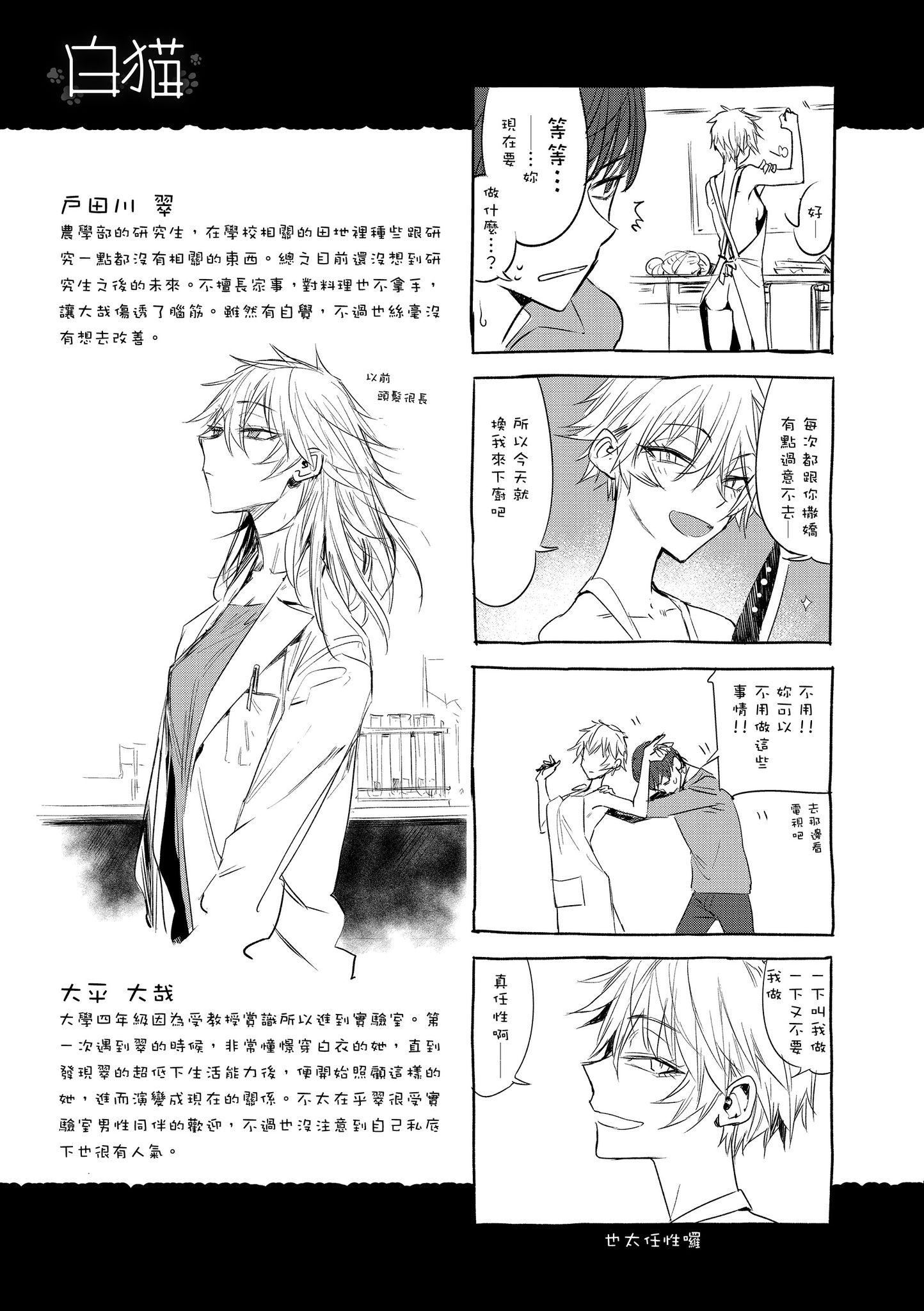 [几花にいろ]几日[黑条修正][单行本][d.art中文][几花にいろ]几日[黑条修正][单行本][d.art中文]