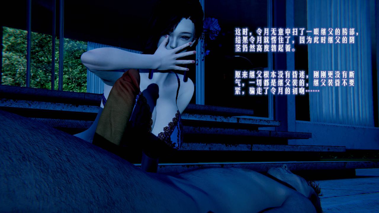 [3D]爱之原力第03话