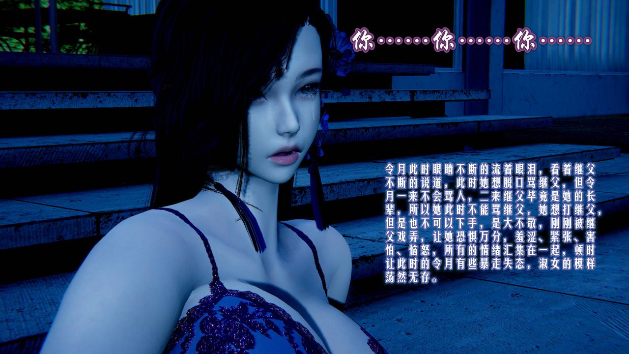 [3D]爱之原力第03话