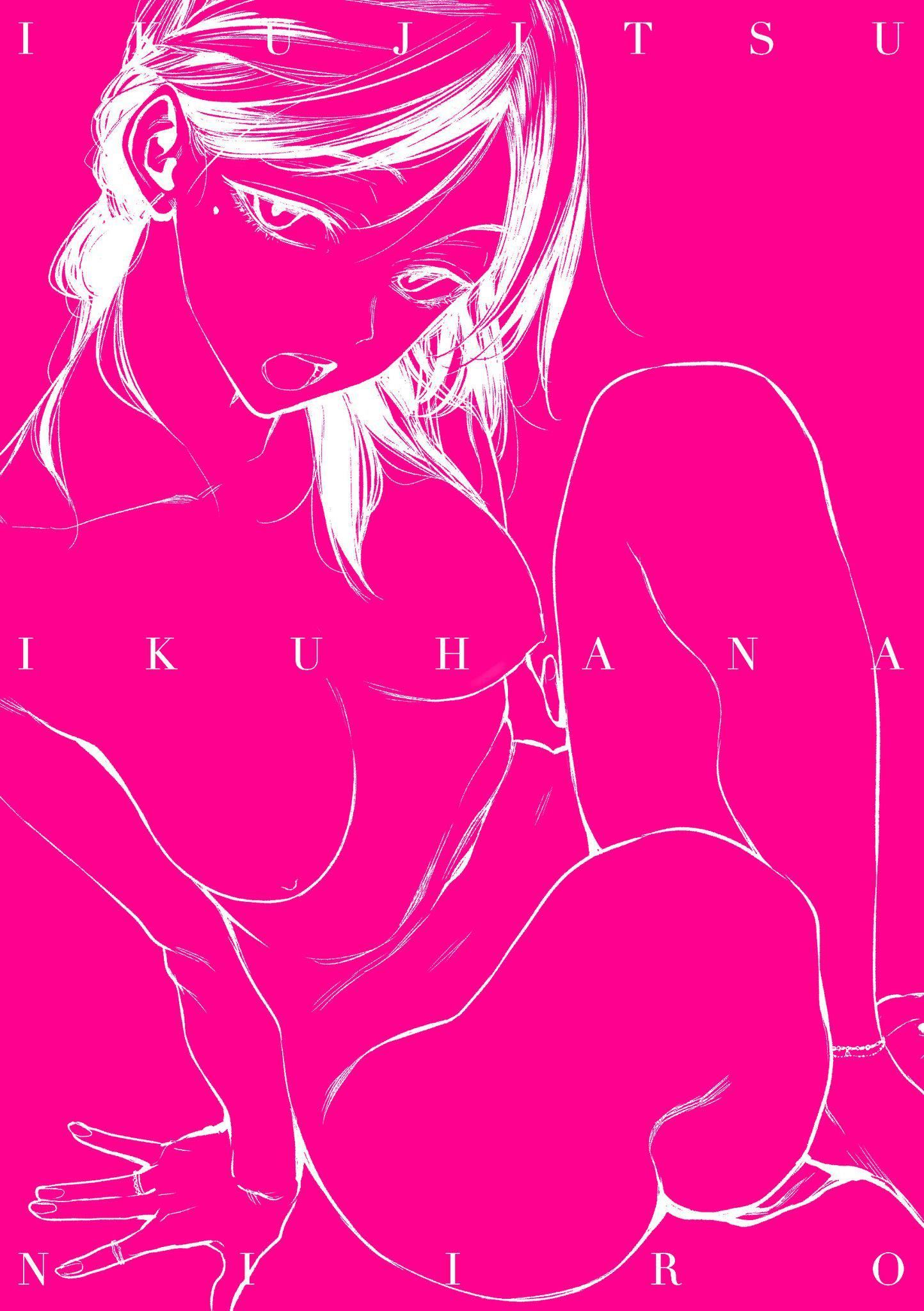 [几花にいろ]几日[黑条修正][单行本][d.art中文][几花にいろ]几日[黑条修正][单行本][d.art中文]