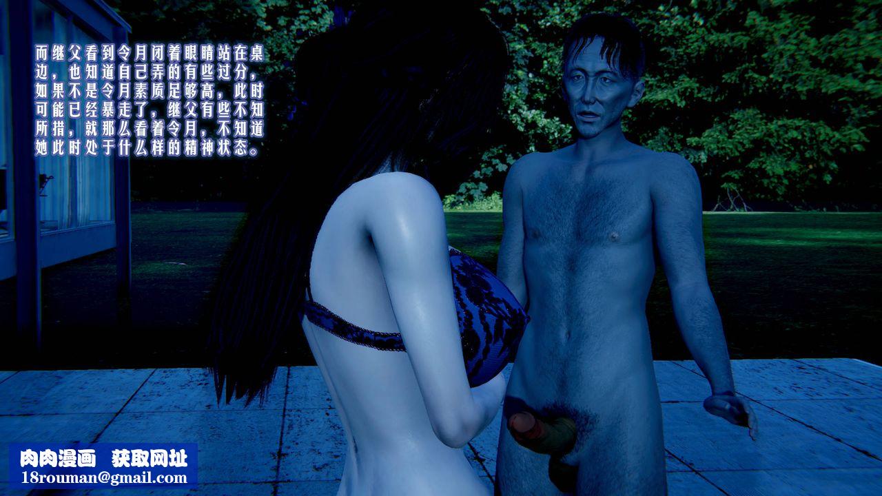 [3D]爱之原力第03话