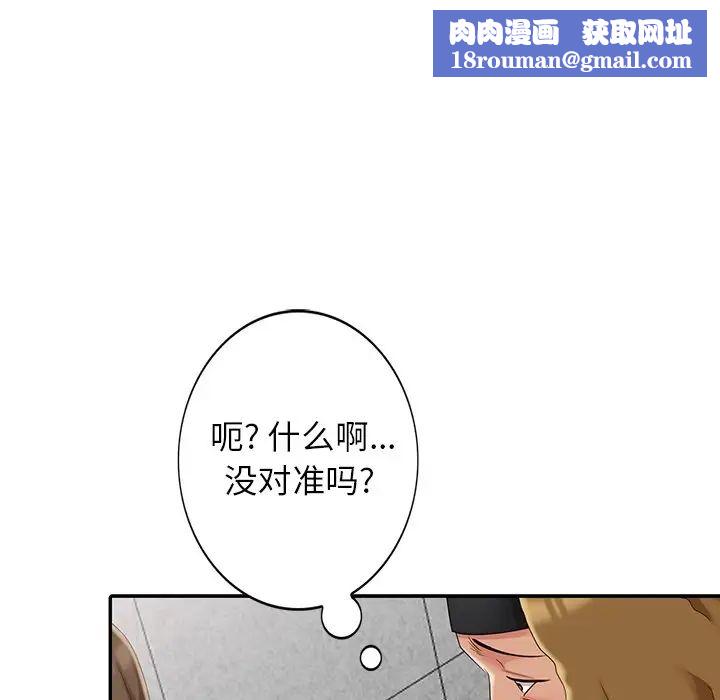 天降梦中人第11话