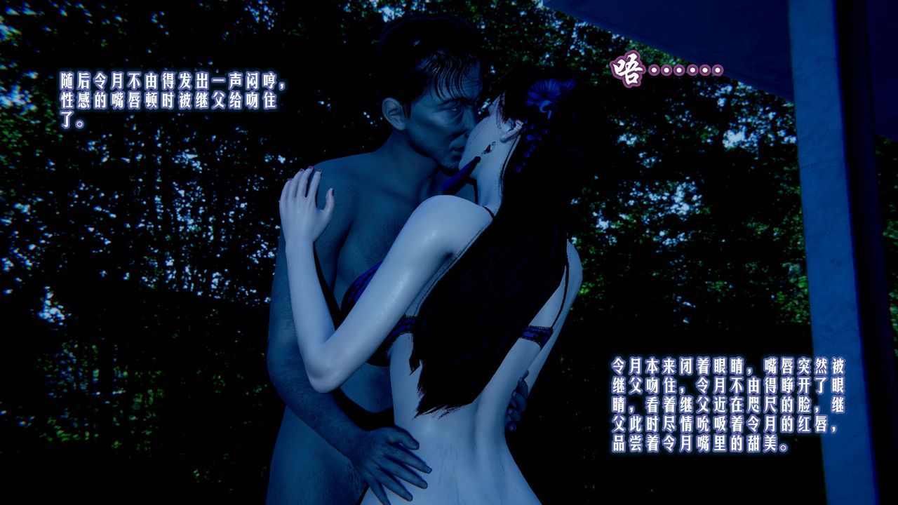 [3D]愛之原力第03話