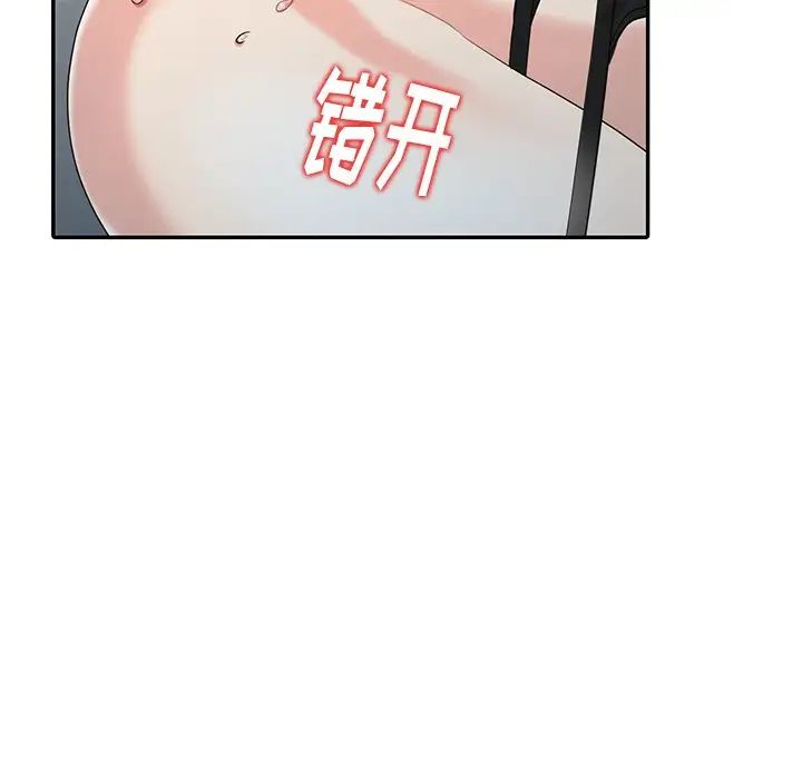 天降梦中人第11话