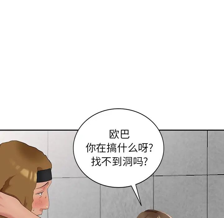 天降梦中人第11话