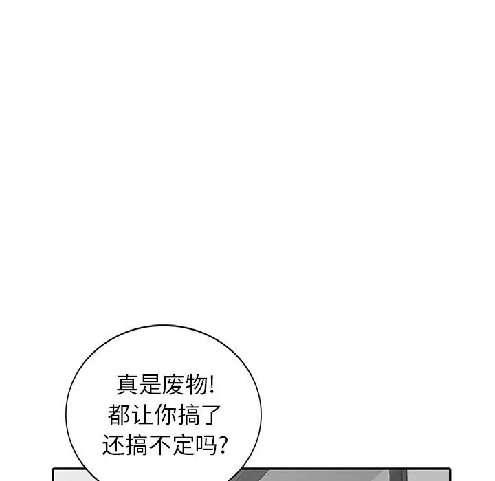 天降梦中人第11话