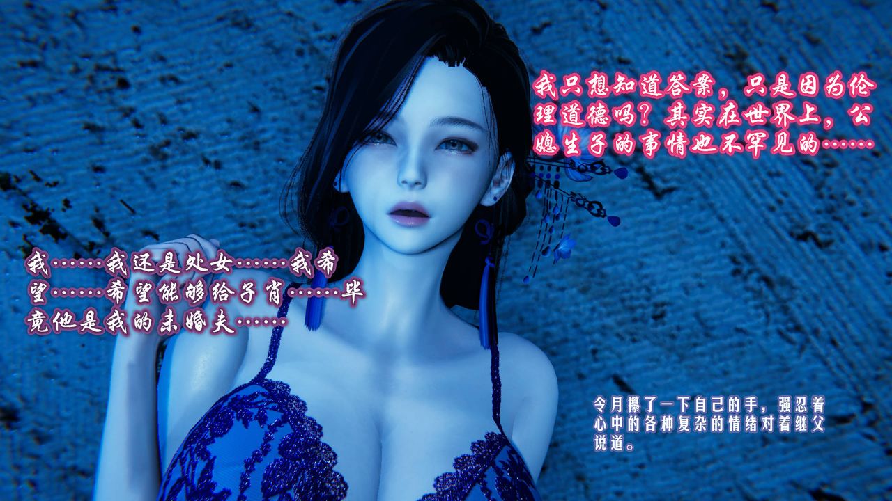 [3D]爱之原力第03话