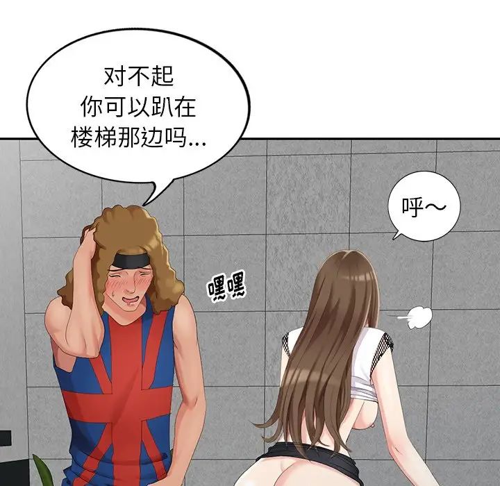 天降梦中人第11话