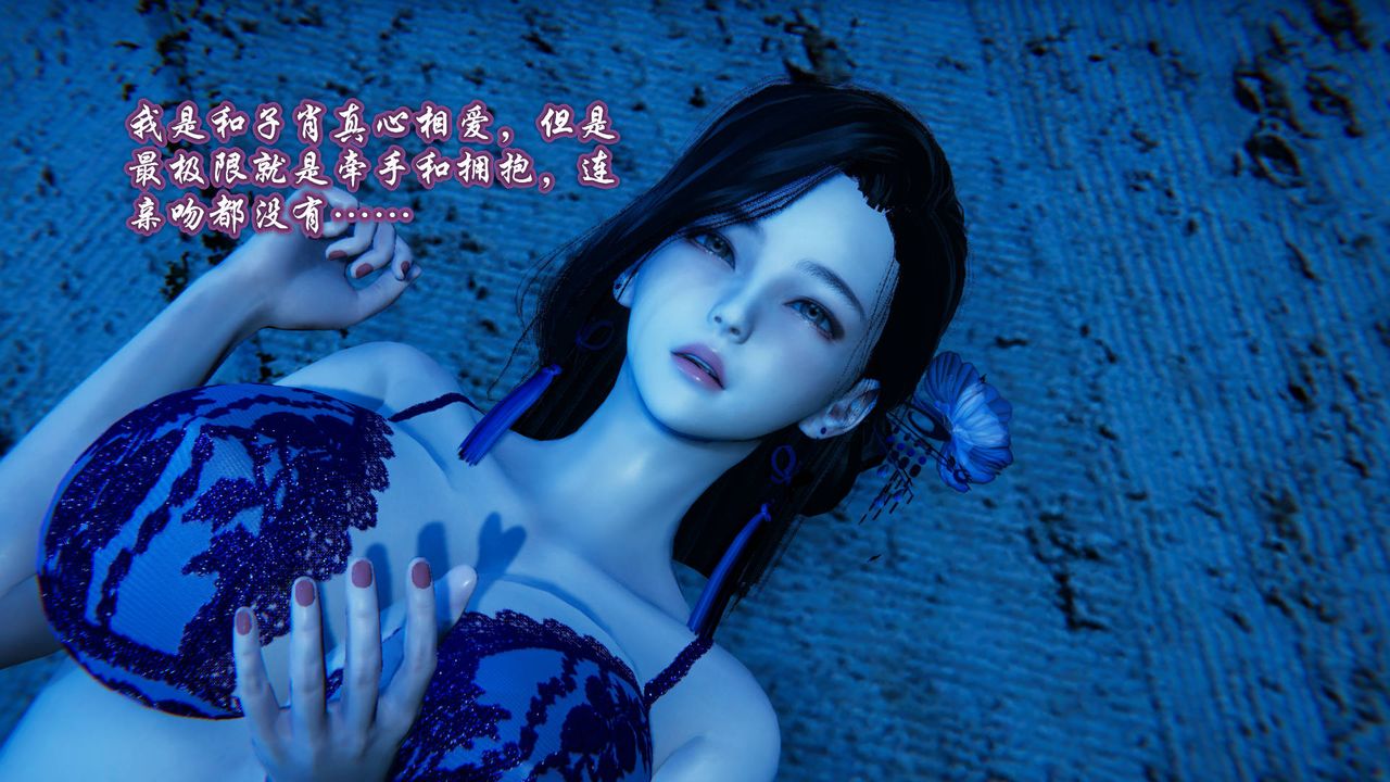 [3D]愛之原力第03話