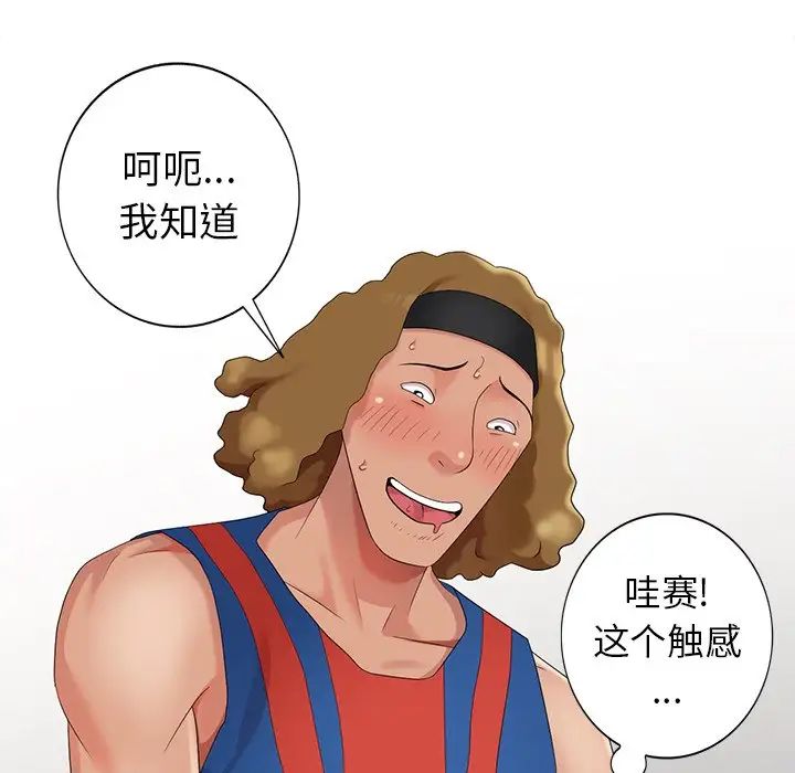 天降梦中人第11话