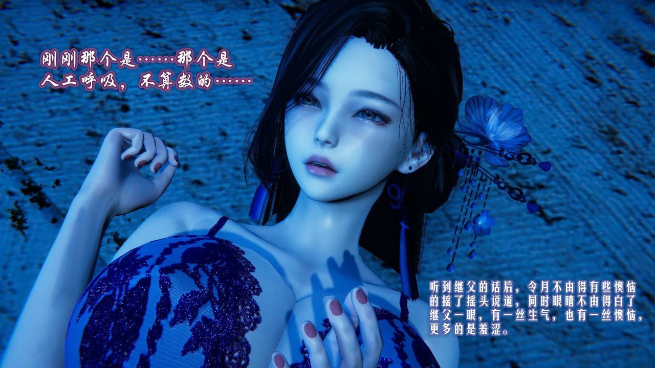 [3D]愛之原力第03話