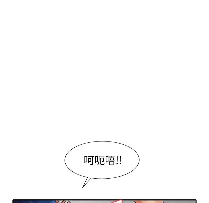 天降梦中人第11话