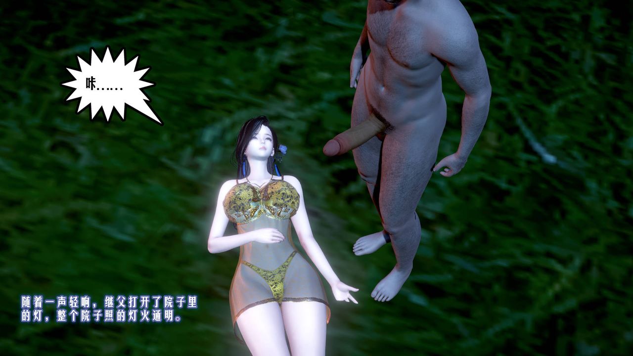 [3D]爱之原力第04话