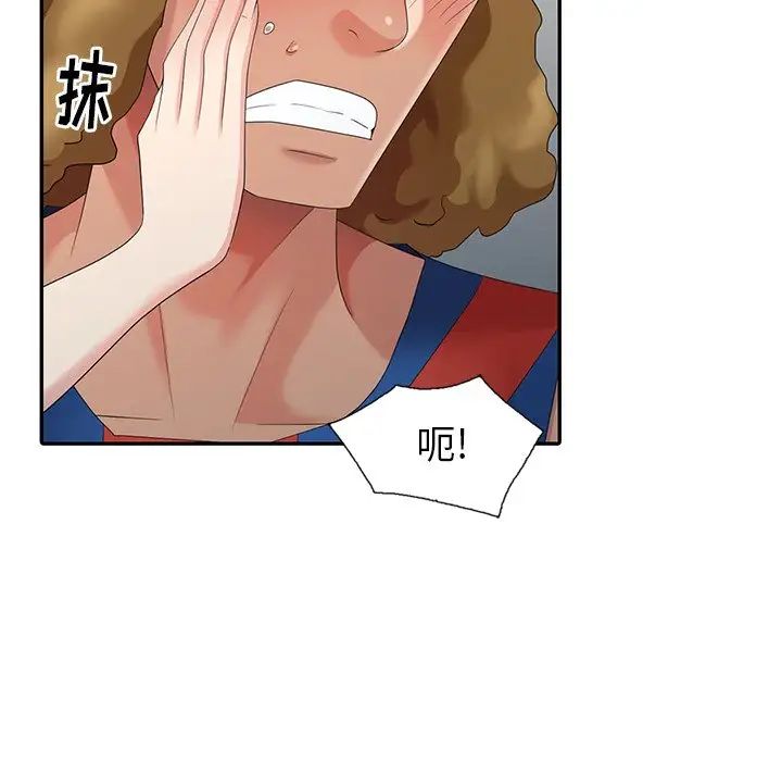 天降梦中人第11话