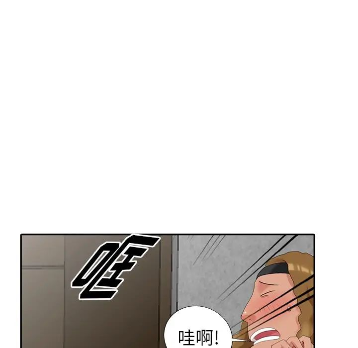 天降梦中人第11话