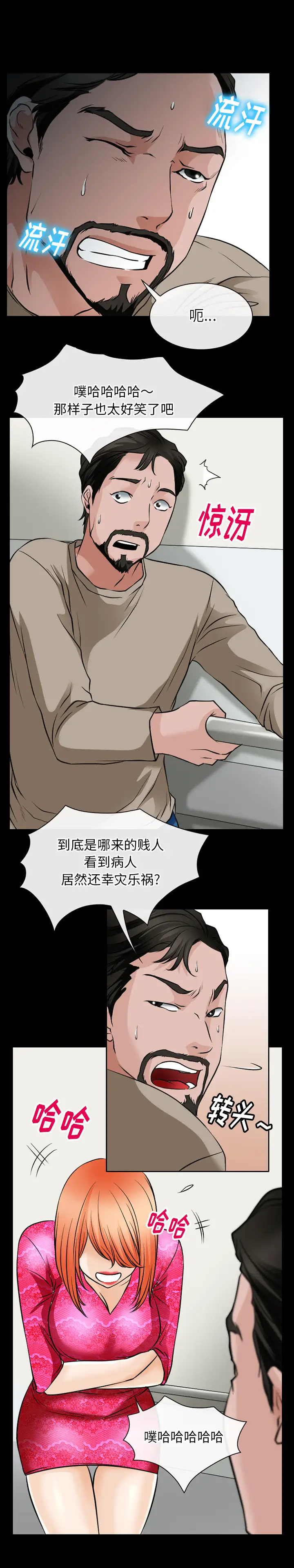 雷普利爱情第47章