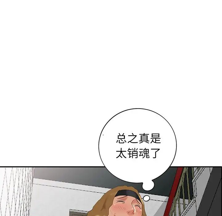 天降梦中人第11话