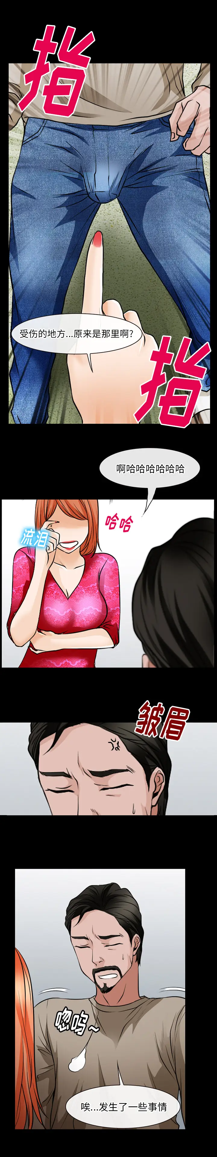 雷普利爱情第47章