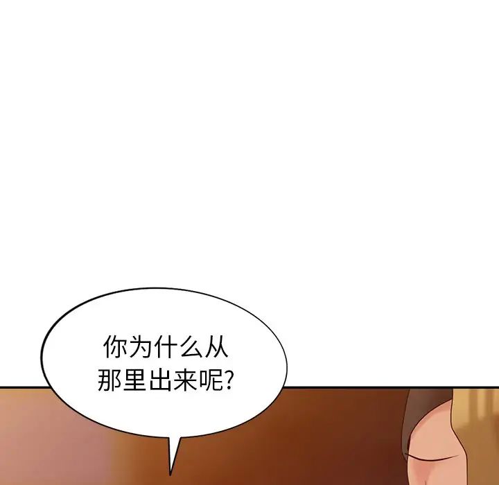 天降梦中人第11话