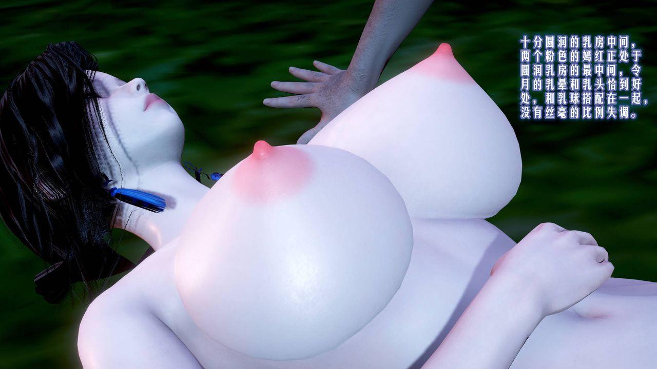 [3D]愛之原力第04話