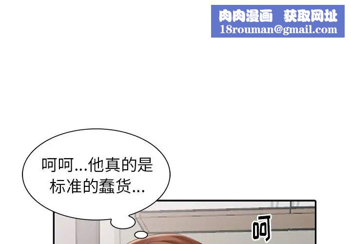 天降夢中人第12话