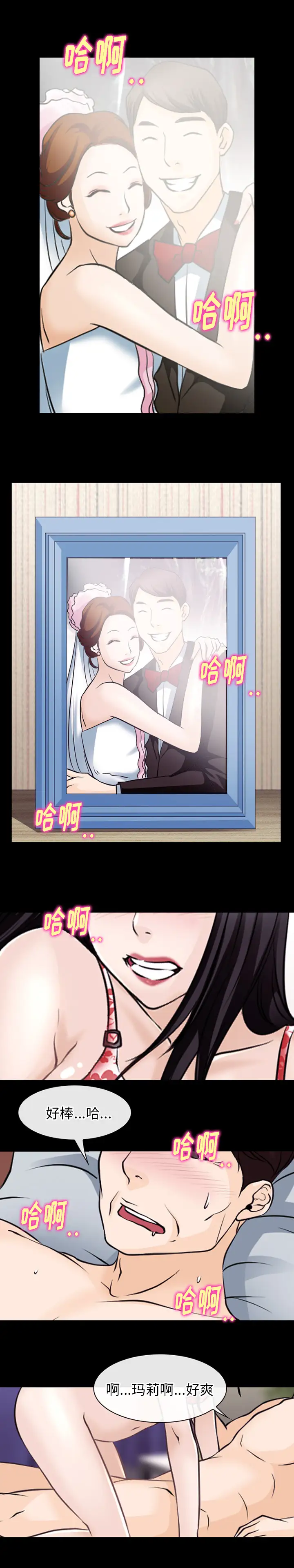 雷普利爱情第48章