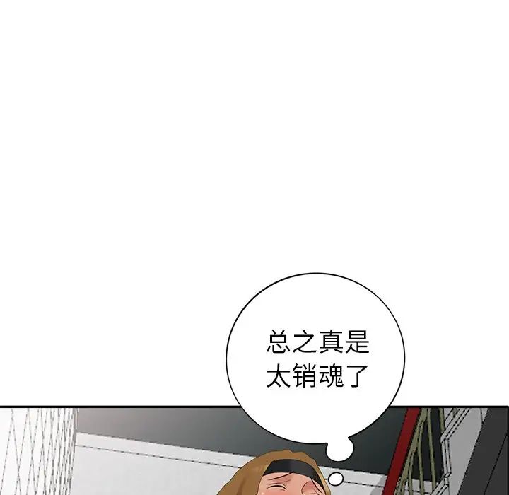 天降夢中人第12话