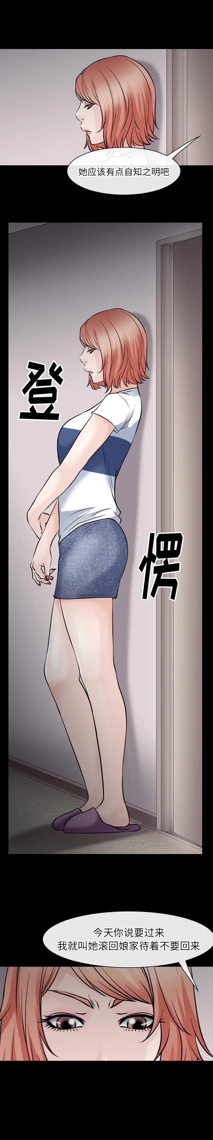 雷普利爱情第48章