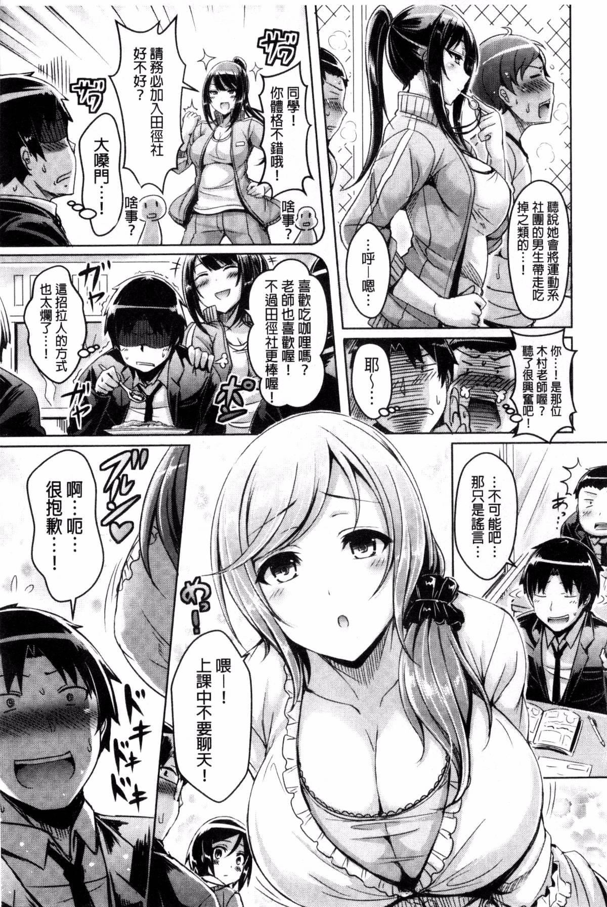 [前金主搬运][オクモト悠太]乳恋![前金主搬运][オクモト悠太]乳恋!