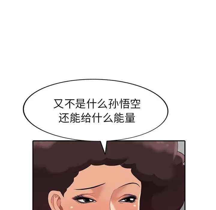 天降梦中人第12话