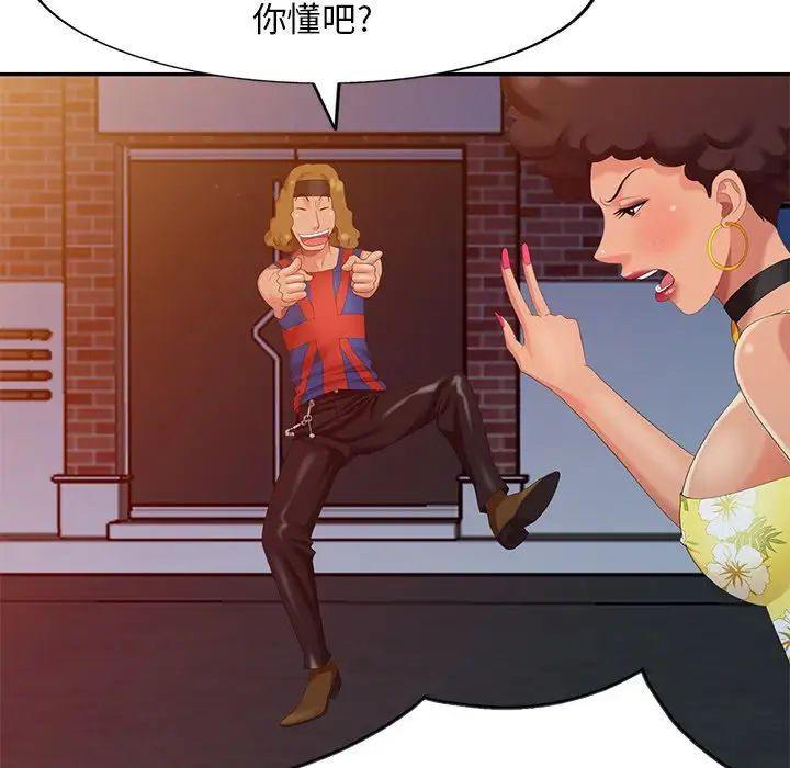 天降梦中人第12话