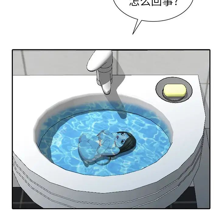 天降梦中人第12话