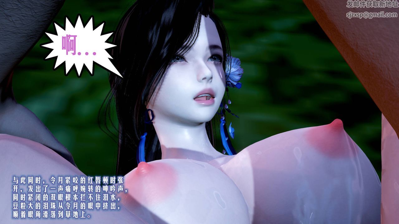 [3D]爱之原力第04话