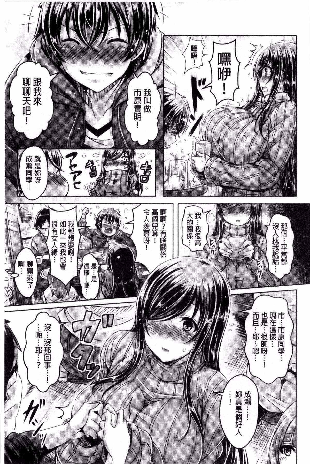 [前金主搬运][オクモト悠太]乳恋![前金主搬运][オクモト悠太]乳恋!