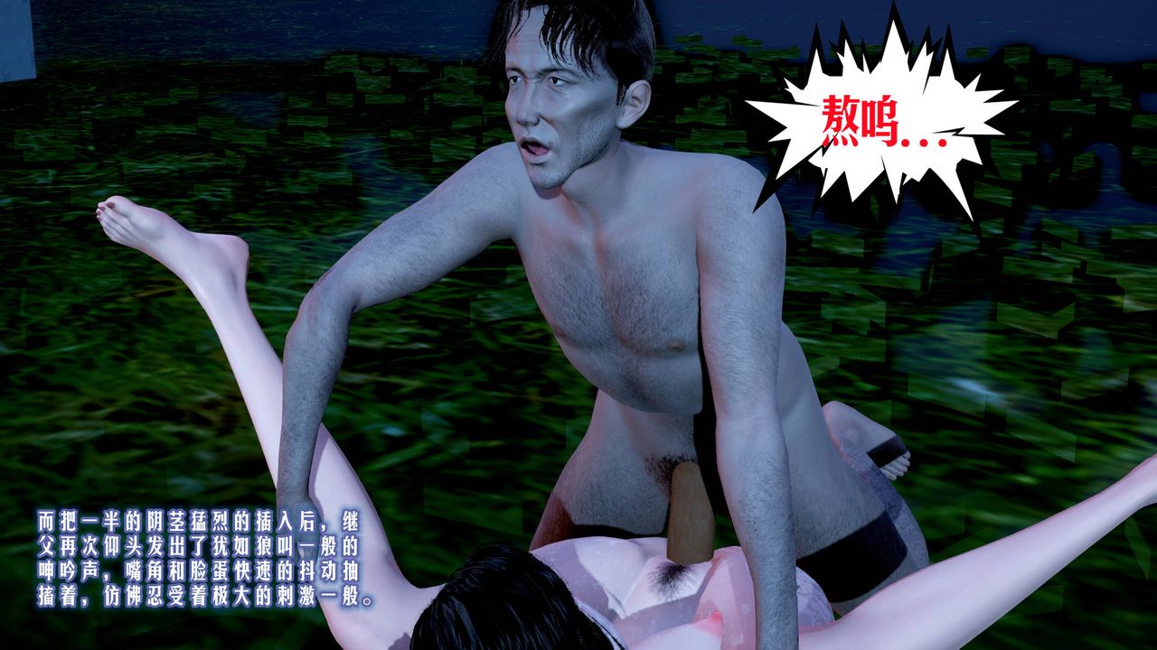 [3D]爱之原力第04话