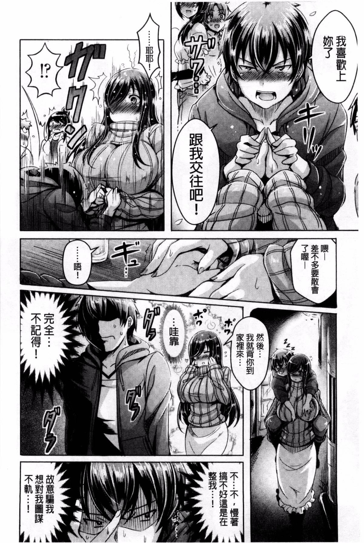 [前金主搬運][オクモト悠太]乳戀![前金主搬運][オクモト悠太]乳戀!