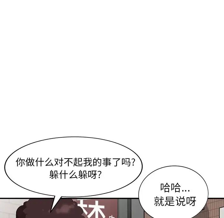 天降梦中人第12话