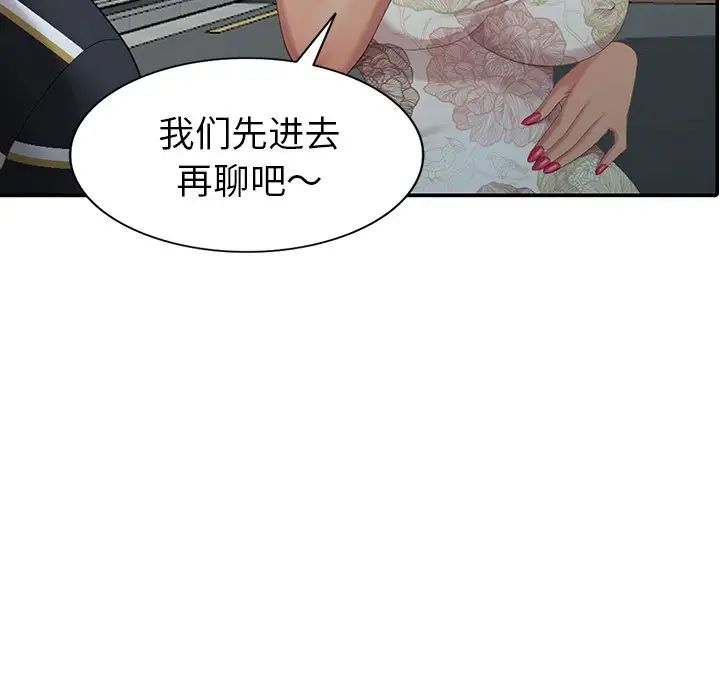 天降梦中人第12话