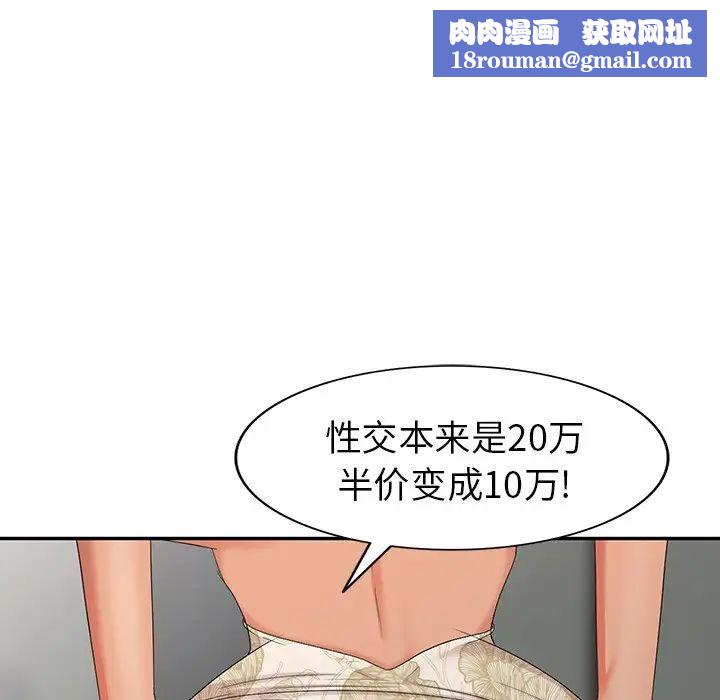 天降梦中人第12话