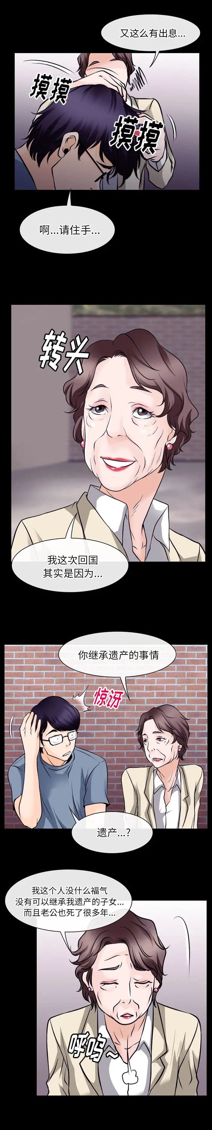 雷普利爱情第49章