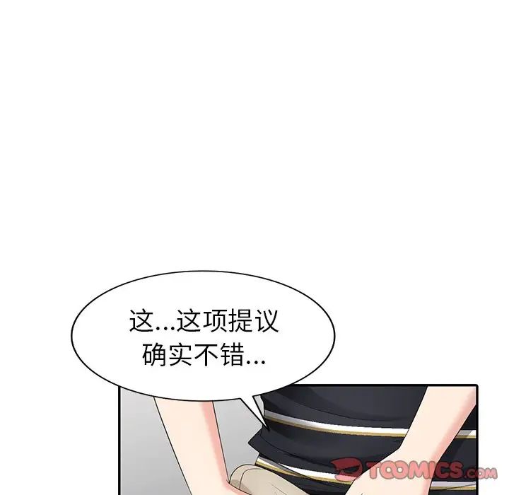 天降夢中人第12话