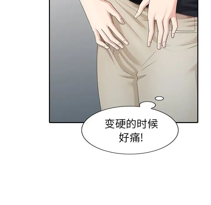 天降梦中人第12话