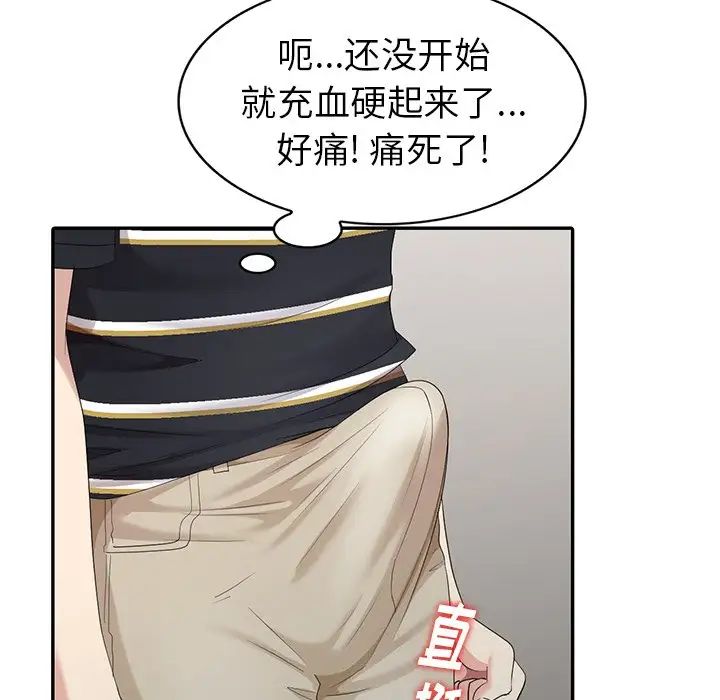 天降夢中人第12话