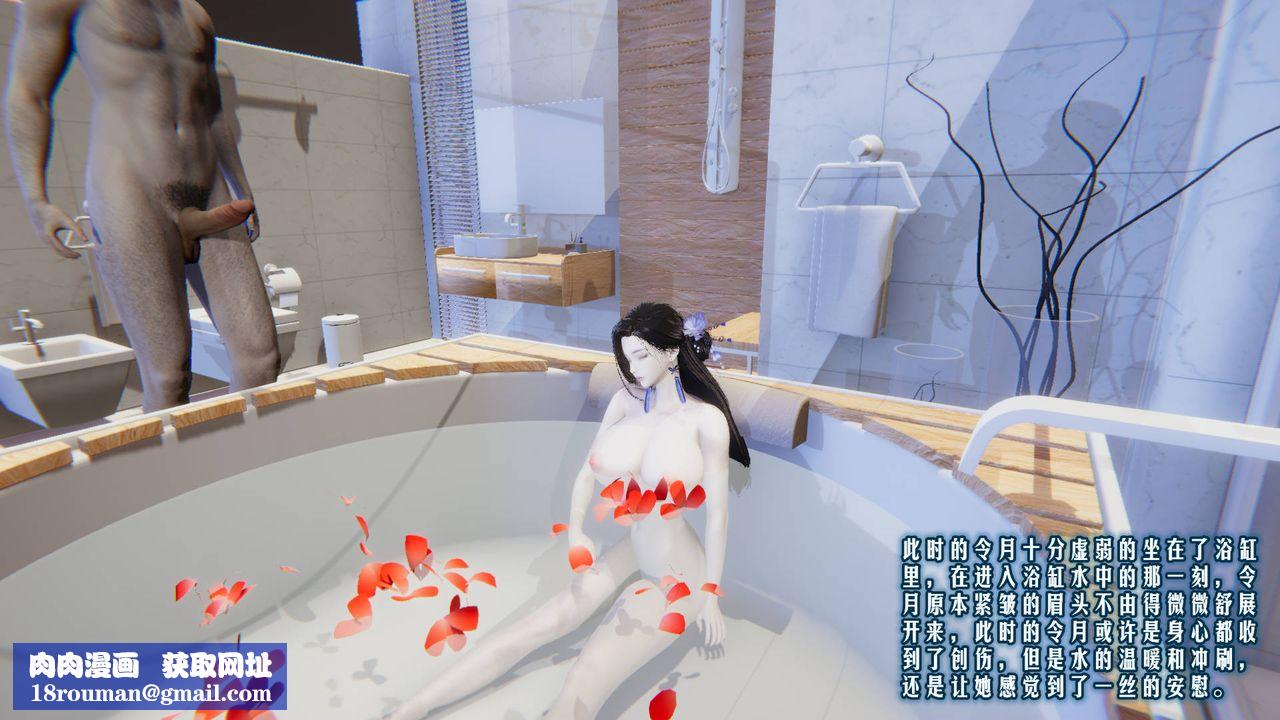 [3D]爱之原力第05话